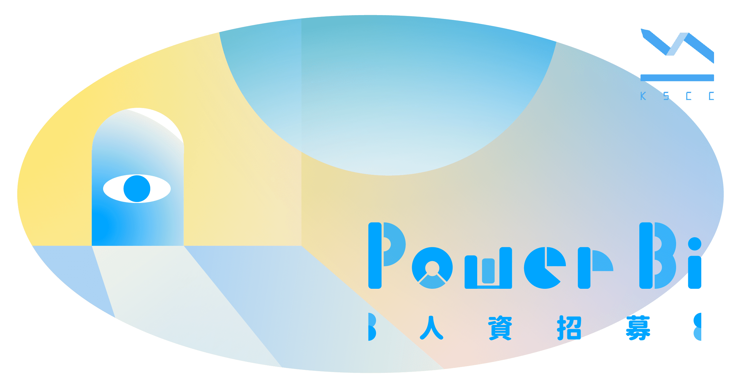 Power BI HR管理分析師【招募數據視覺化】